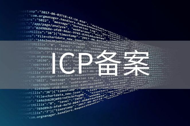 企业官网需要办理ICP备案吗?合规必看、误区全解